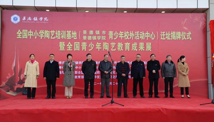 全國中小學陶藝培訓基地完成驗收，順利喬遷