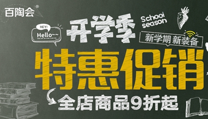 開(kāi)學(xué)季！新學(xué)期！新福利！
