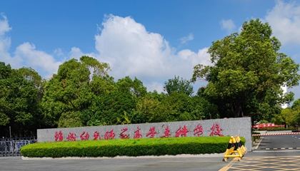 江蘇︱鹽城幼兒師范高等?？茖W(xué)校